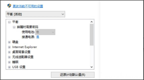 Windows10系统电源已接通,未充电的解决方法