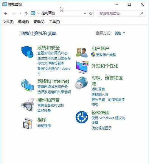 Windows10系统打开屏幕键盘的图文教程