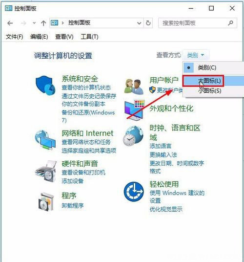 Windows10系统打开屏幕键盘的图文教程