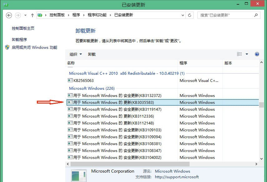 Windows10系统彻底删除升级助手GWX.exe(不在恢复)的方法