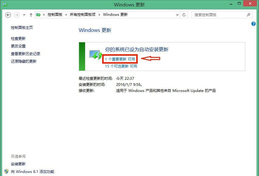 Windows10系统彻底删除升级助手GWX.exe(不在恢复)的方法