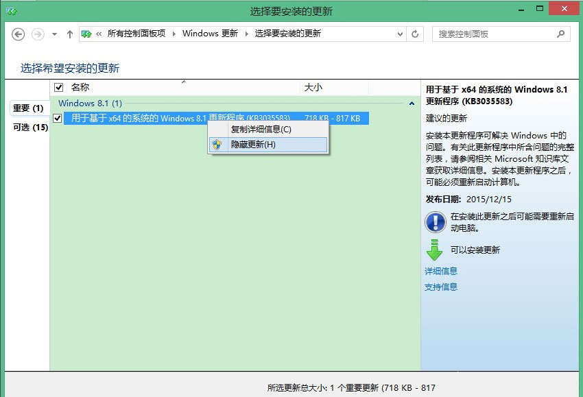 Windows10系统彻底删除升级助手GWX.exe(不在恢复)的方法