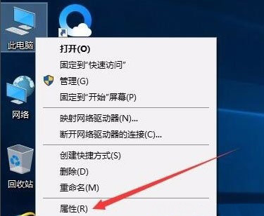 Windows10系统去掉桌面图标的阴影的方法