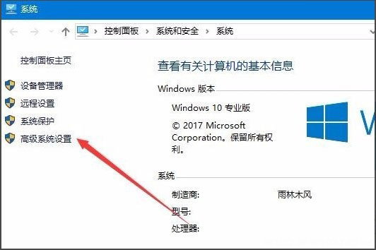 Windows10系统去掉桌面图标的阴影的方法