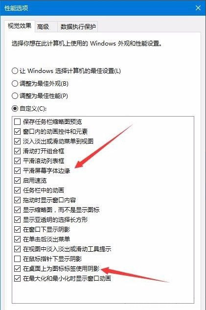 Windows10系统去掉桌面图标的阴影的方法