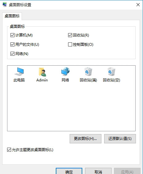 Windows10系统调出常用桌面图标的方法