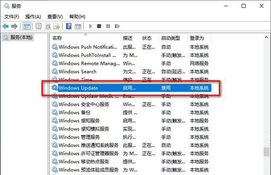 Windows10系统彻底关闭Windows update自动更新的方法