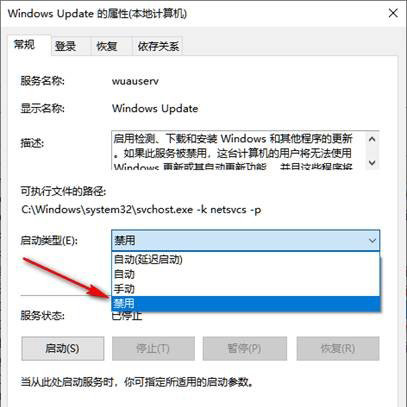 Windows10系统彻底关闭Windows update自动更新的方法