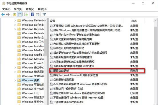 Windows10系统彻底关闭Windows update自动更新的方法