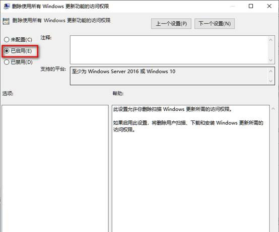 Windows10系统彻底关闭Windows update自动更新的方法