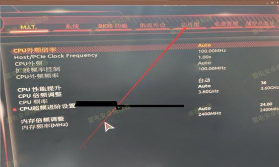 Windows10系统技嘉主板开启VT虚拟化技术的图文教程