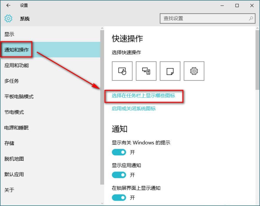 Windows10系统音量图标不见了的恢复方法