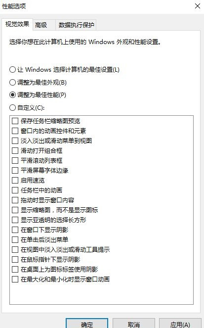 Windows10系统禁用视觉主题的方法