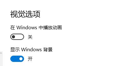 Windows10系统禁用视觉主题的方法