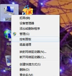 Windows7系统台式电脑调节屏幕亮度的方法