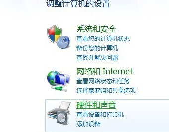 Windows7系统台式电脑调节屏幕亮度的方法