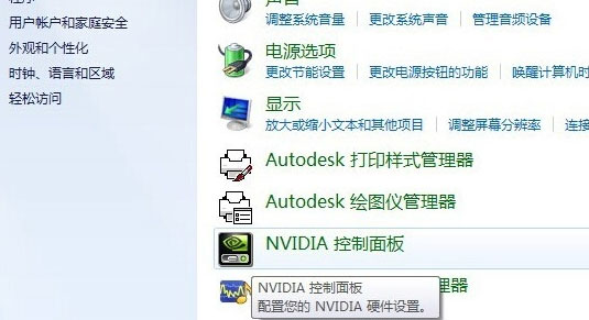 Windows7系统台式电脑调节屏幕亮度的方法