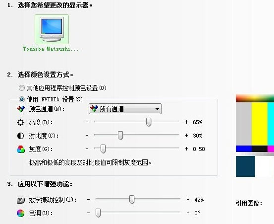 Windows7系统台式电脑调节屏幕亮度的方法