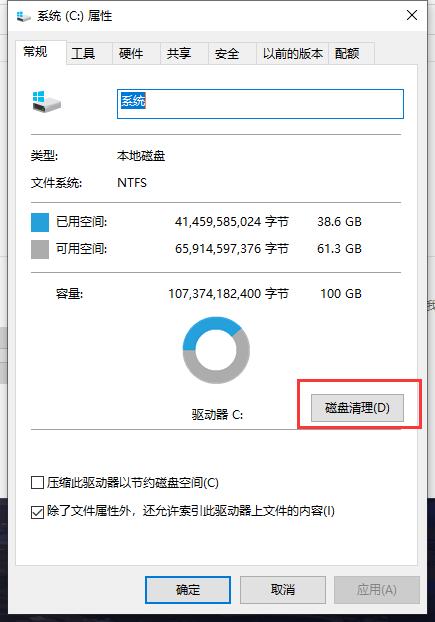 Windows10系统腾讯手游助手玩和平精英掉帧卡顿解决方法