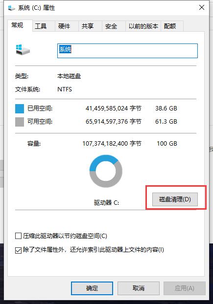 Windows10系统腾讯手游助手玩和平精英掉帧卡顿解决方法