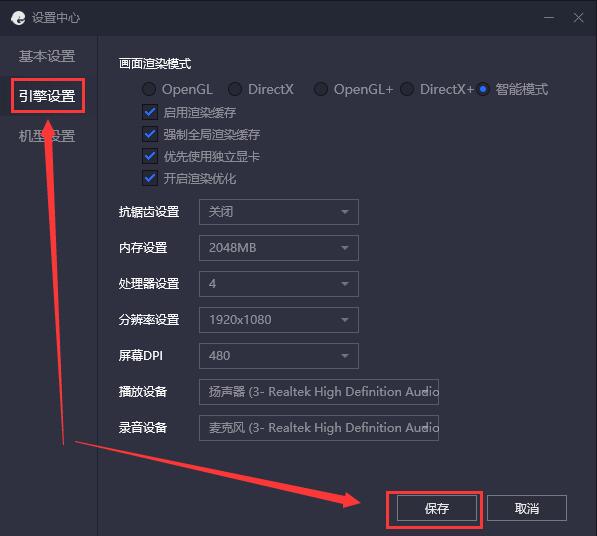 Windows10系统腾讯手游助手玩和平精英掉帧卡顿解决方法