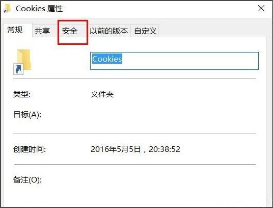 Windows10系统无权访问该文件夹被拒绝访问的解决方法