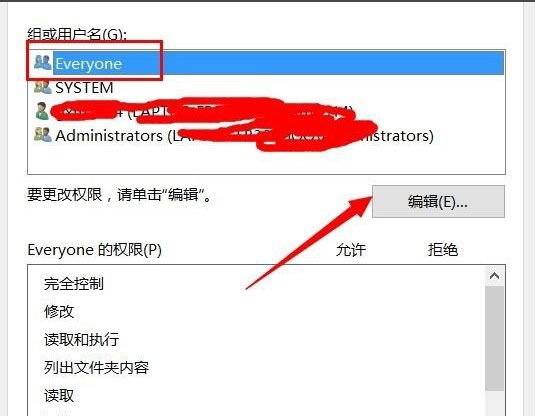 Windows10系统无权访问该文件夹被拒绝访问的解决方法