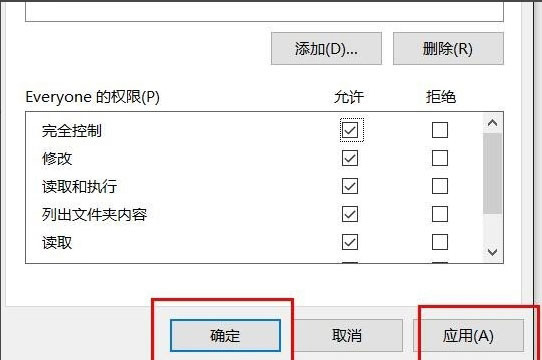 Windows10系统无权访问该文件夹被拒绝访问的解决方法