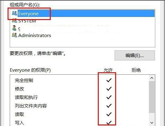 Windows10系统无权访问该文件夹被拒绝访问的解决方法