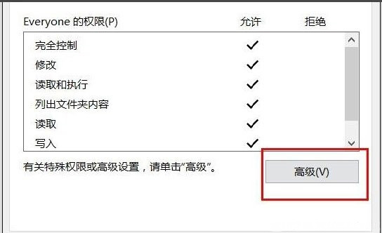 Windows10系统无权访问该文件夹被拒绝访问的解决方法