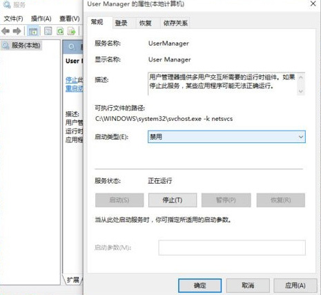 Windows10系统开始菜单和Cortana无法工作的解决方法