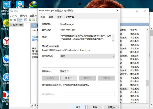 Windows10系统开始菜单和Cortana无法工作的解决方法