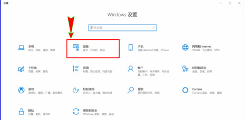 Windows10系统分析蓝牙耳机连接电脑杂音问题的解决方法