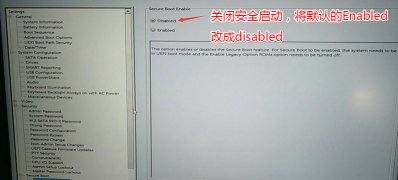 戴尔OptiPlex 5050台式机Windows10系统改Windows7系统的安装教程