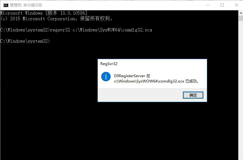 Windows10系统component COMDLG32.OCX or one of…的解决方法