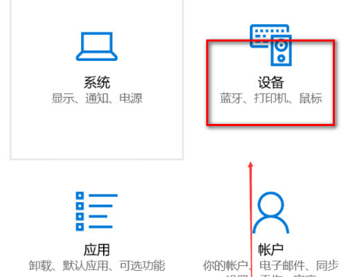 笔记本电脑Windows8系统开启蓝牙的方法