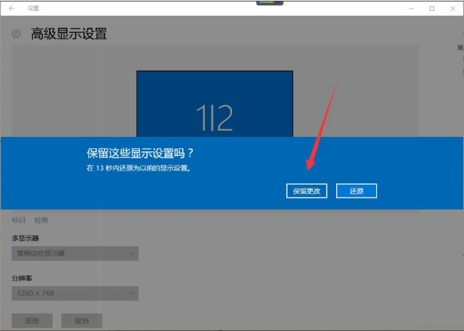 Windows10系统电脑显示器显示输入不支援的解决方法