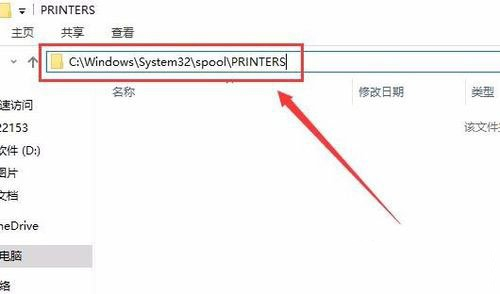 Windows10系统安装打印机失败 Print Spooler无法启动的解决方法