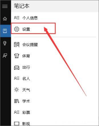 Windows10系统让小娜只听你一个人指令的方法