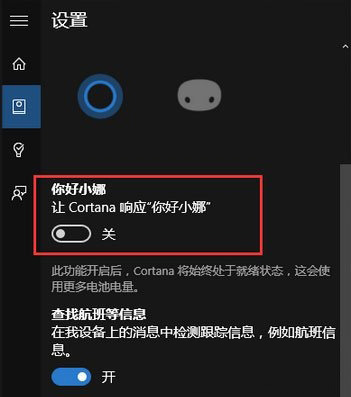 Windows10系统让小娜只听你一个人指令的方法