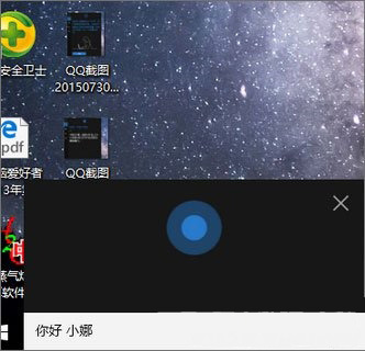 Windows10系统让小娜只听你一个人指令的方法