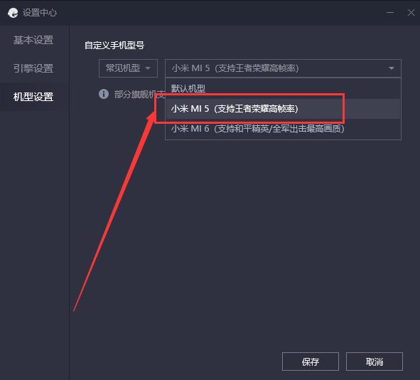 Windows8系统在腾讯手游助手玩王者荣耀电脑版的方法