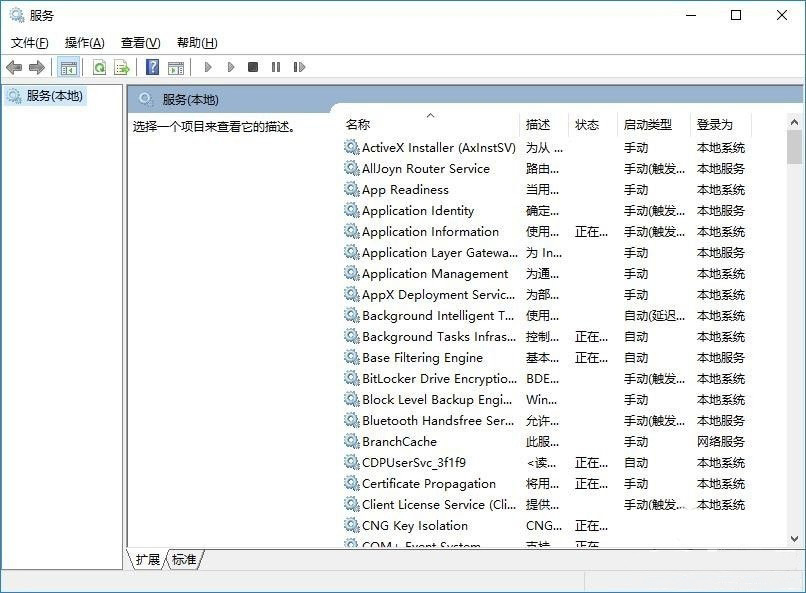 Windows10系统事件查看器自动弹出问题的解决方法