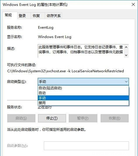 Windows10系统事件查看器自动弹出问题的解决方法