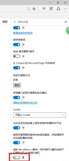 Windows10系统smartscreen筛选器已经阻止了下载的解决方法