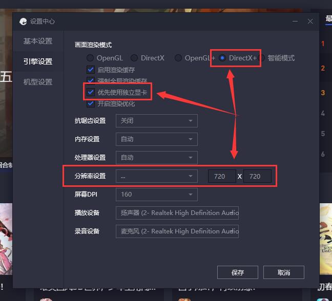 Windows8系统腾讯手游助手玩和平精英掉帧卡顿的解决方法