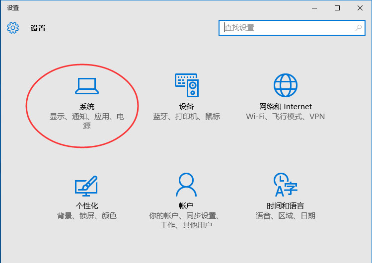 Windows10系统平板模式切换电脑模式的方法