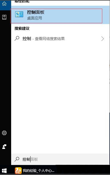 Windows10系统未授予此用户在计算机上的请求登录类型的解决方法