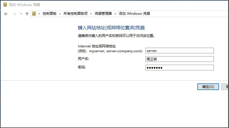 Windows10系统未授予此用户在计算机上的请求登录类型的解决方法