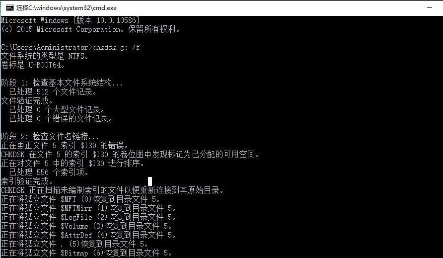 Windows10系统提示U盘文件或目录损坏无法读取的解决方法